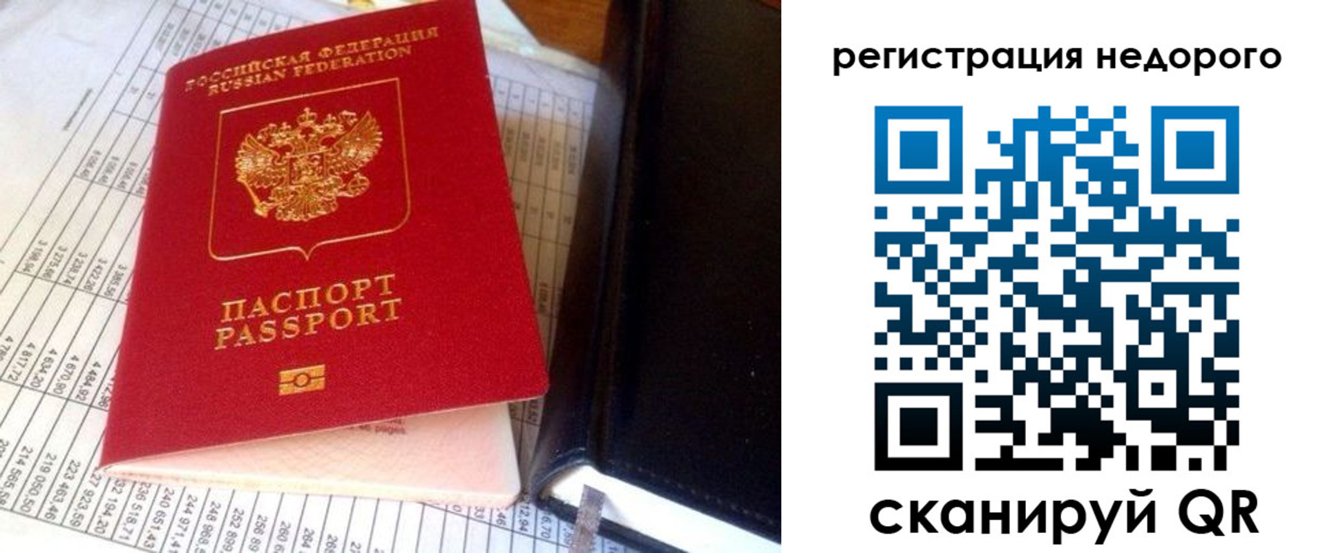 прописка ребенка в Гагарине