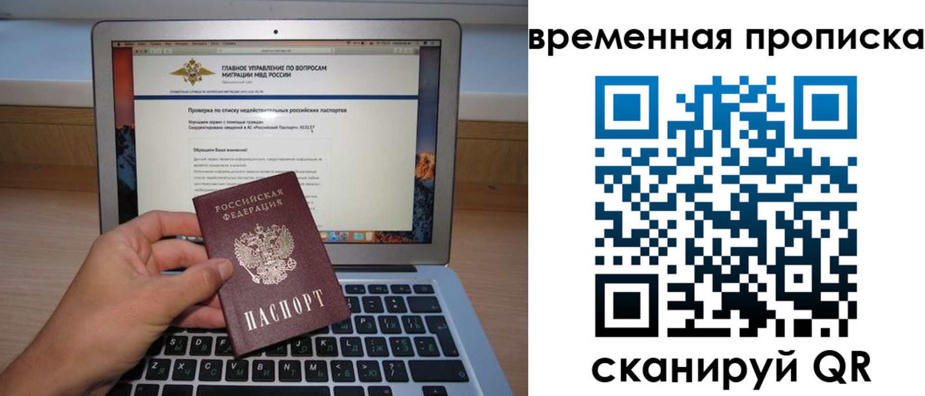временная регистрация для всех в Гагарине