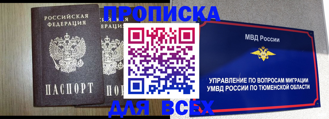 временная регистрация госуслуги в Гагарине