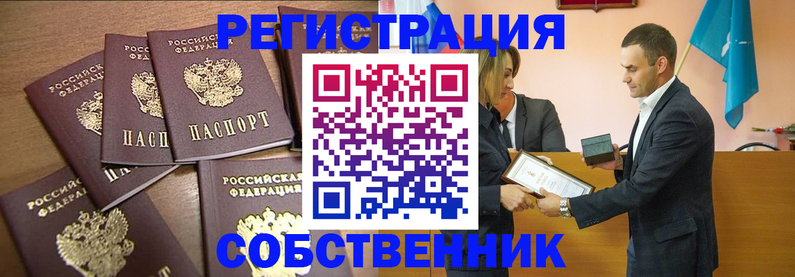 прописка для военкомата в Гагарине