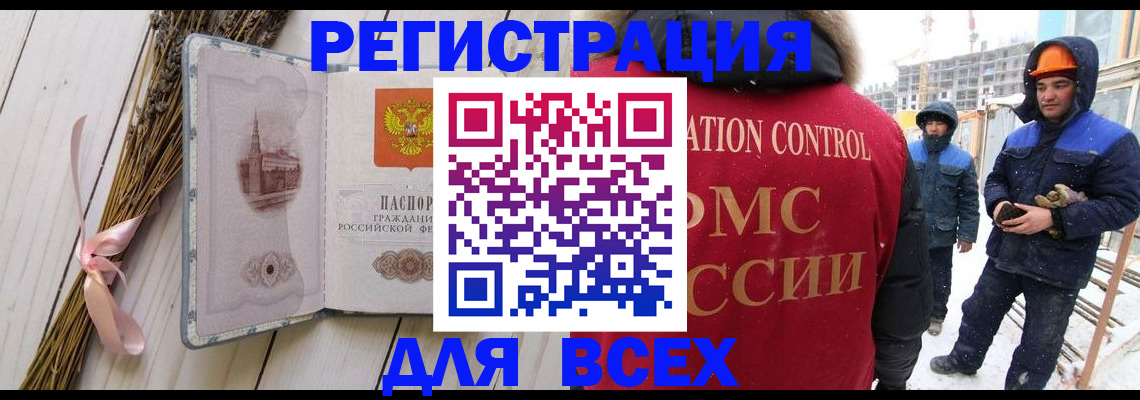 прописка штамп в Гагарине