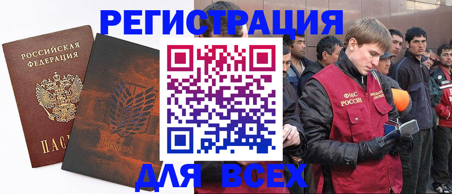 прописка для кредита в Гагарине